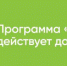 семейная ипотека4.jpeg - Ленинск-Кузнецкий район