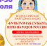 24 июля в рамках проекта «Культура для школьников» стартует ежегодная акция «Культурная суббота. Игры народов России детям» - Управление культуры