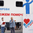 КуZбасс присоединился к Всероссийскому марафону донорства костного мозга - Ленинск-Кузнецкий район