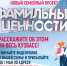 Фамильные ценности.jpg - Ленинск-Кузнецкий район