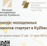 95ae8ed7-58b9-4700-bc77-9f70665fe7ca - копия.jpg - Ленинск-Кузнецкий район