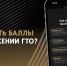 Как заработать баллы в приложении ГТО? - Ленинск-Кузнецкий район