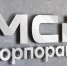 В Корпорации МСП рассказали об инструментах развития малого и среднего бизнеса в 2025 году - Ленинск-Кузнецкий ГО