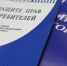 Территориальный отдел Управления Федеральной службы по надзору в сфере защиты прав потребителей и благополучия человека по Кемеровской области - Кузбассу в городе Ленинске-Кузнецком, городе Полысаево и Ленинск-Кузнецком районе информирует о правилах защит - Ленинск-Кузнецкий ГО