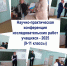 Научно-практическая конференция исследовательских работ - ЦБС им. Н.К. Крупской