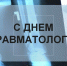 photo_5287331198277906329_y.jpg - ГАУЗ КО ОКЦОЗШ