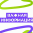 Этапы проведения конкурса лучших практик молодежного трудоустройства - Ленинск-Кузнецкий ГО