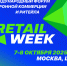 Международный форум электронной коммерции  и ритейла «E-Retail Week» - Ленинск-Кузнецкий ГО