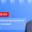 Илья Середюк ответит на вопросы кузбассовцев в прямом радиоэфире - Ленинск-Кузнецкий ГО