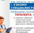 Записывайтесь к узким специалистам правильно — только после посещения терапевта. - ГАУЗ КО ОКЦОЗШ