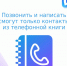 Безопасный режим общения - ГАУЗ КО ОКЦОЗШ