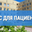 photo_5460726982296860250_y.jpg - ГАУЗ КО ОКЦОЗШ